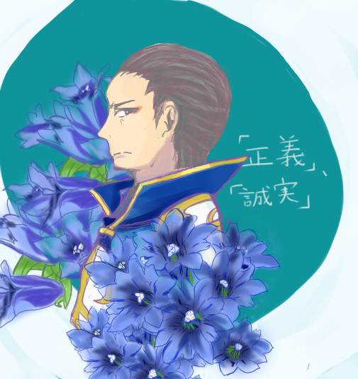竜胆