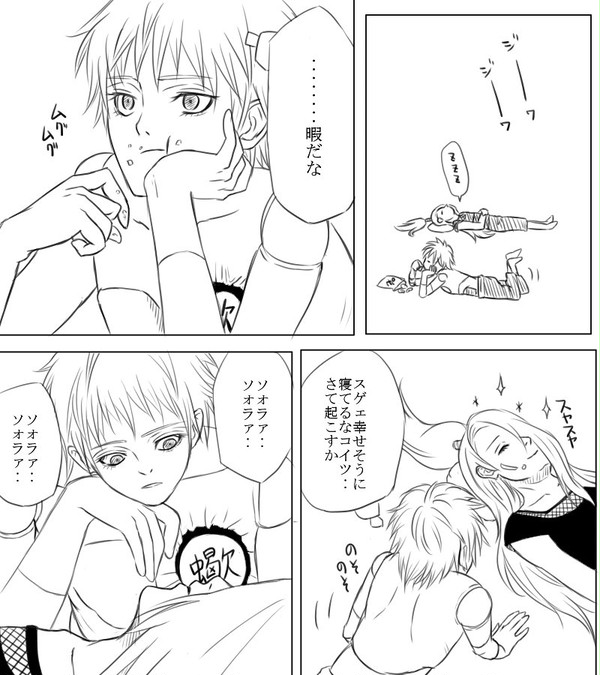デイダラマンガ