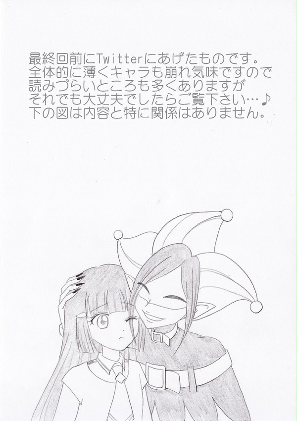 ジョカれい雰囲気漫画