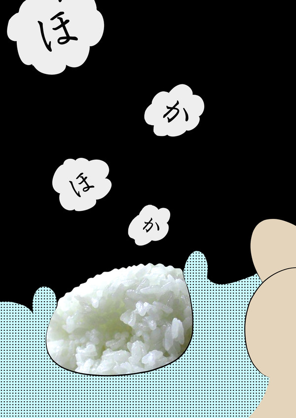 長嶋茂雄の口で炊いたお米