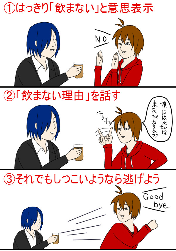 藍川さんと荒川さんでトレス