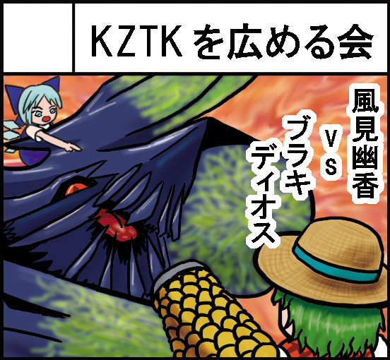 大⑨州東方祭7のサークルカット?