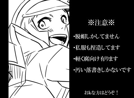 【腐向け有り】落書き詰め込み【ﾘﾊﾞ向け】