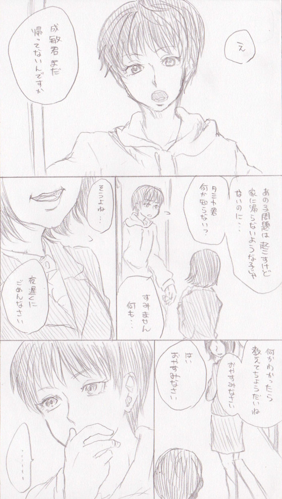 タミニコ漫画