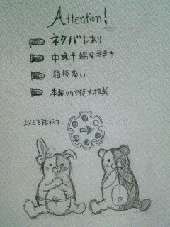 ロンパログ ※ネタバレあり