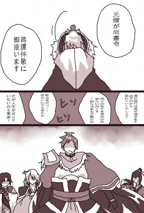 【統鏡記】安息の地を求めて…【平時】
