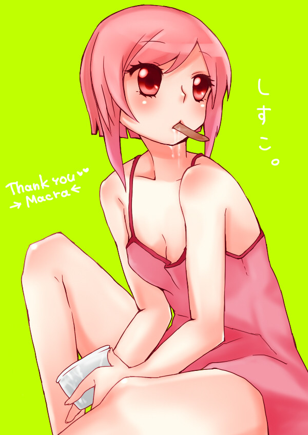 れんしゅう