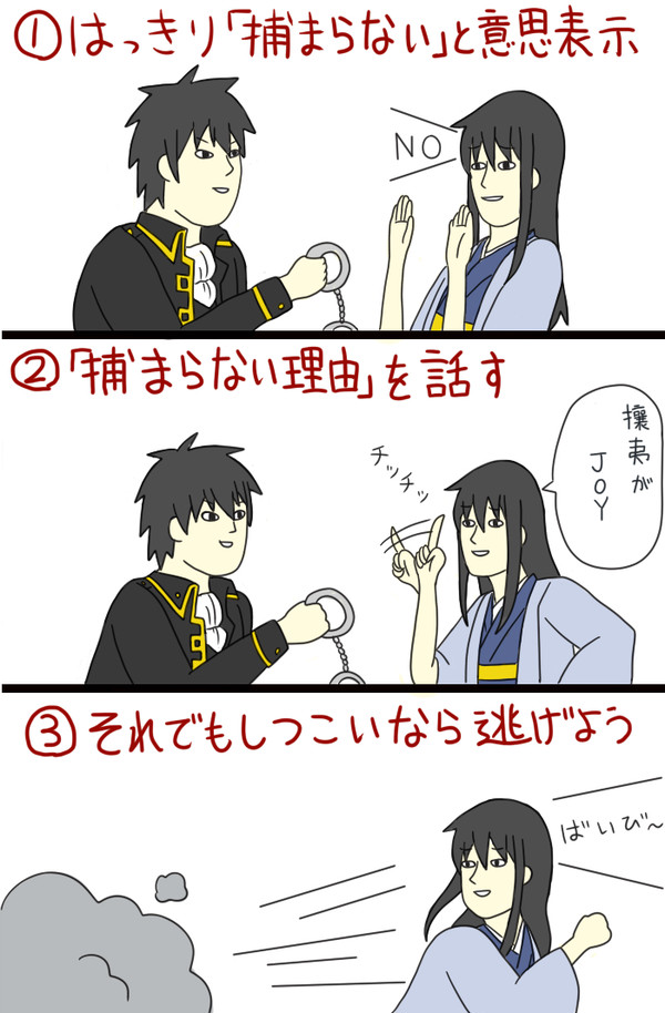 いま流行りのあれ