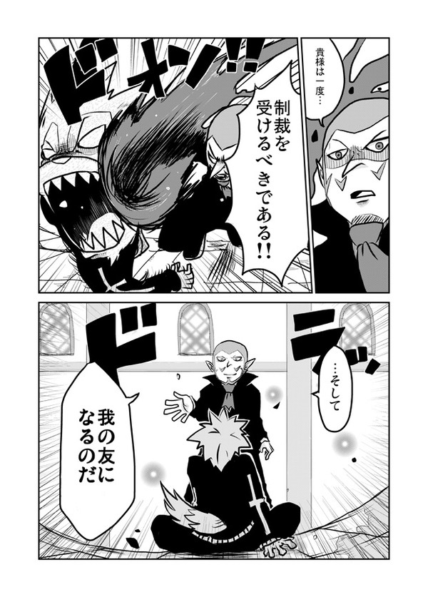 ようこそ！アルカードへ！第19話