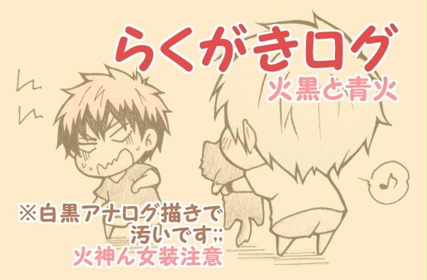 らくがき3