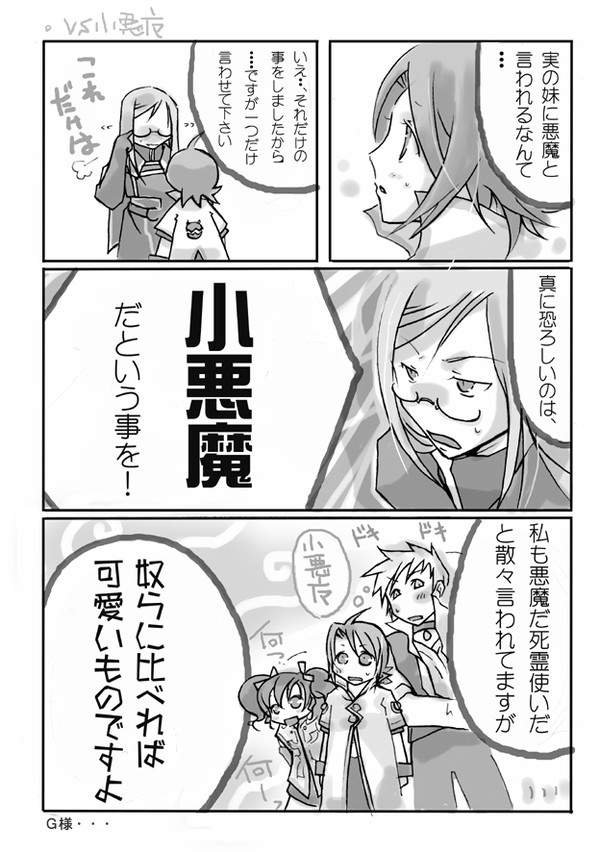 超捏造雪国まんが