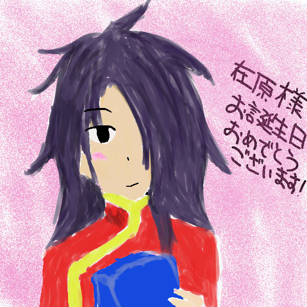 お誕生日おめでとうございます!!