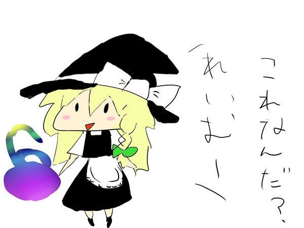 戦慄　謎の物質β