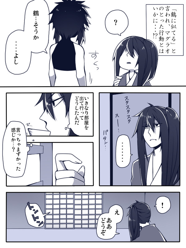 【六花】確かこんなの【交流】