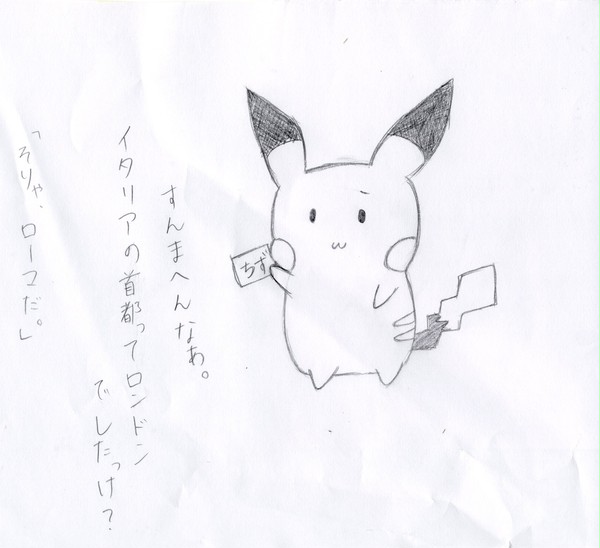 首都を覚えようね、