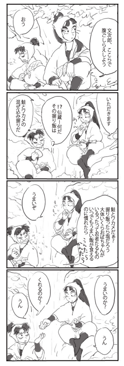 六いとお弁当