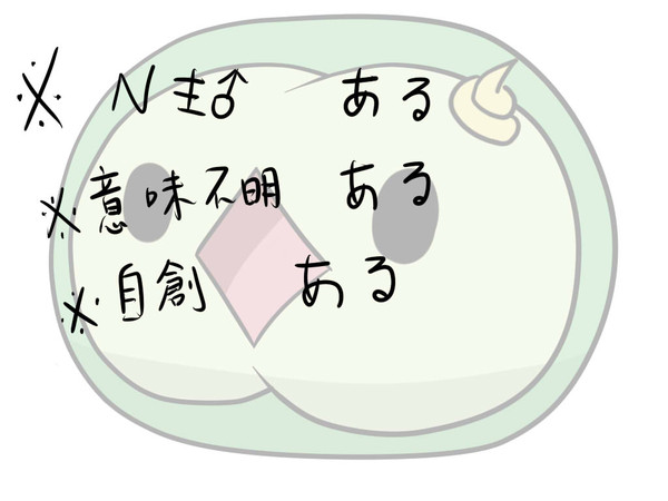 色々な雜圖