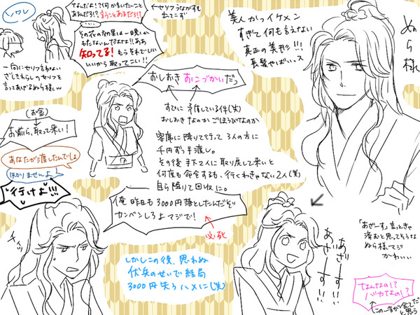 大阪マチソワ備忘録
