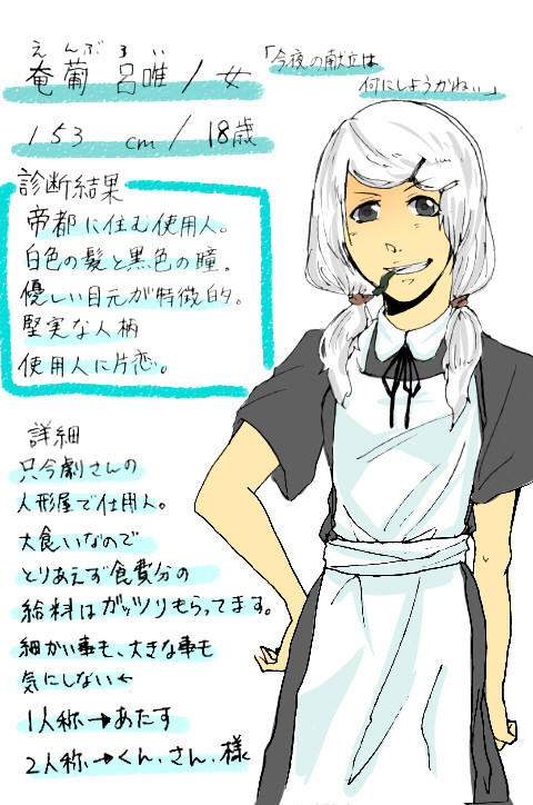 【大正浪漫】奄葡 呂唯【パロ】