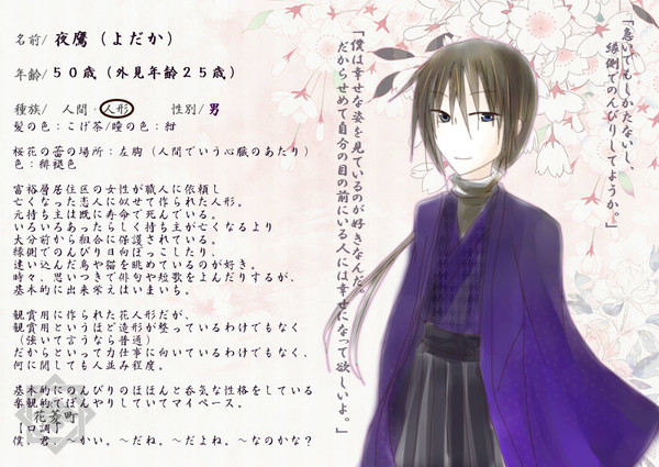 【花菱町】夜鷹【花人形】