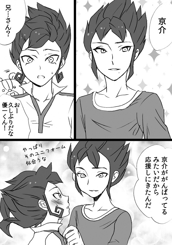 兄さんがなでなで