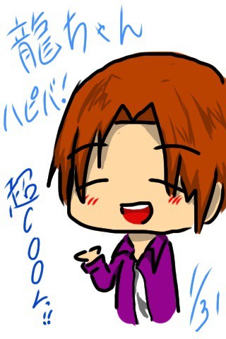 龍ちゃん’s Birth Day