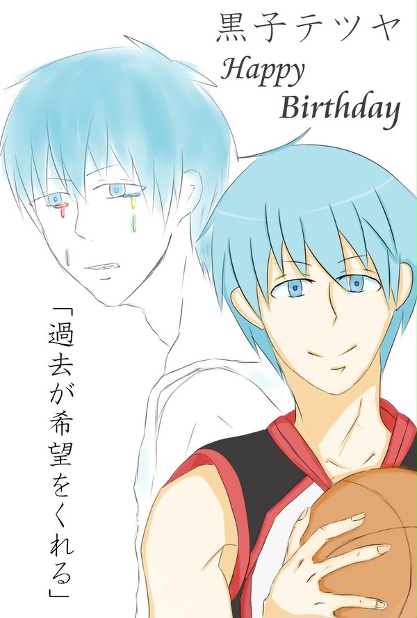 黒子っち誕生日おめでとう！