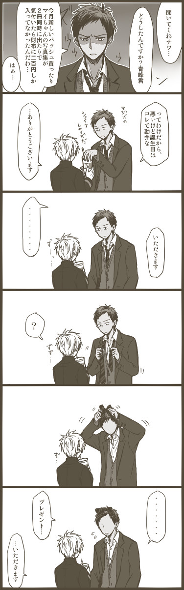お誕生日おめでとー！！