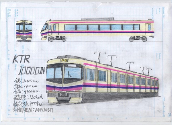 京王ライナー(仮)専用車両　京王電鉄10000形