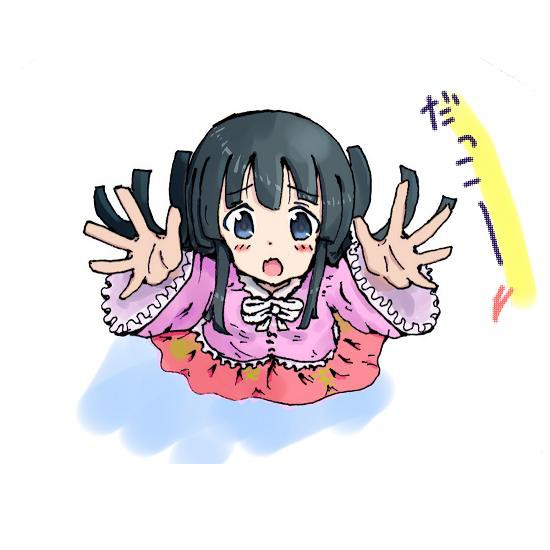 だっこ～♪