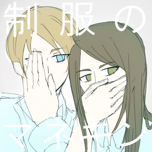 制服のマネキン　【女装注意】