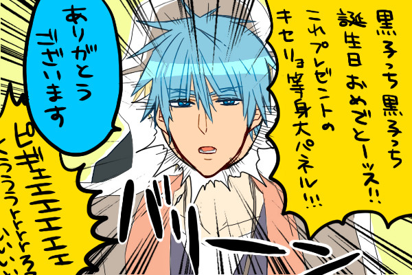 お誕生日おめでとうございます【腐向け】