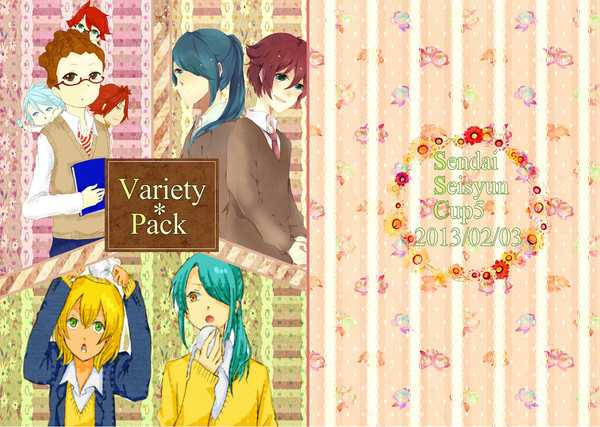 【仙台青春カップ5】VarietyPack