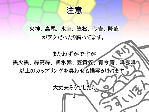 [カプ混合]　俺得腐男子ネタ詰め