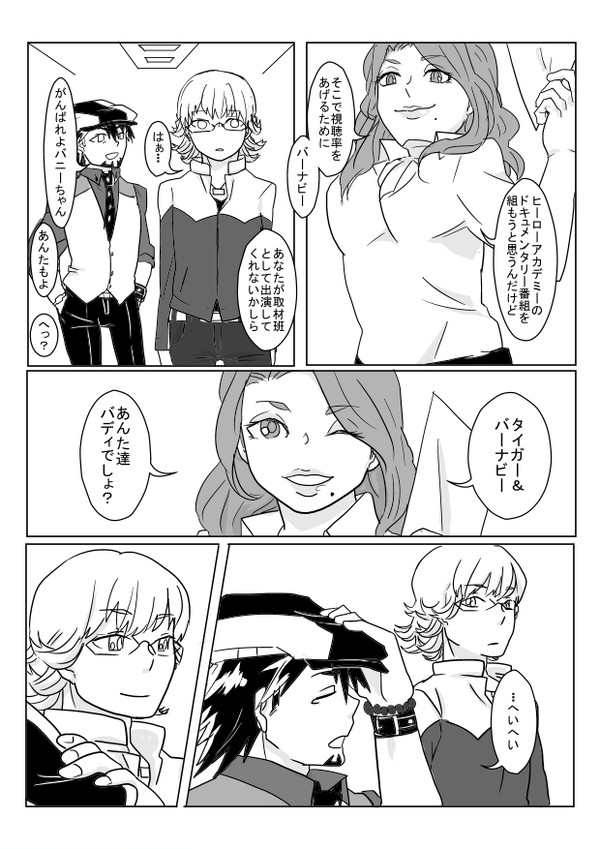 【兎虎】ゆめうつつ