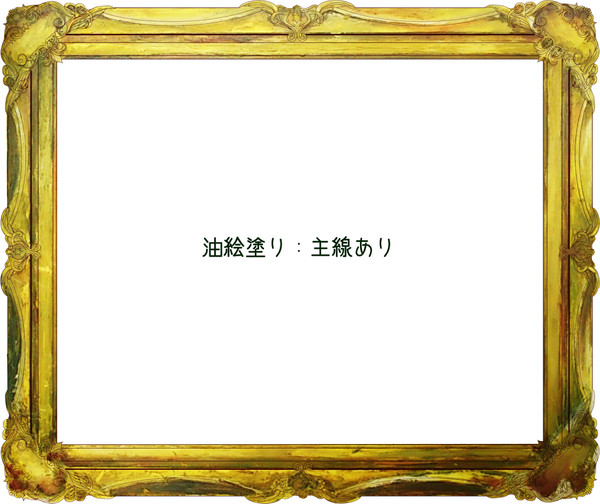 額素材