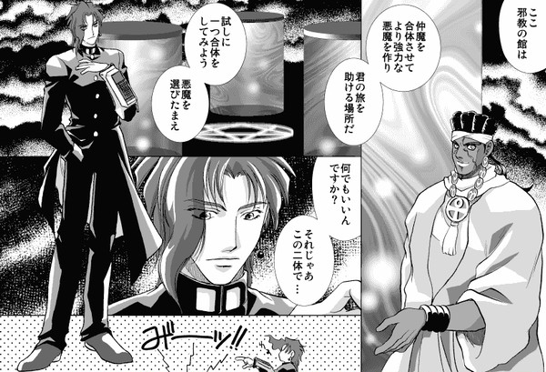 【腐】奇妙な合体事故