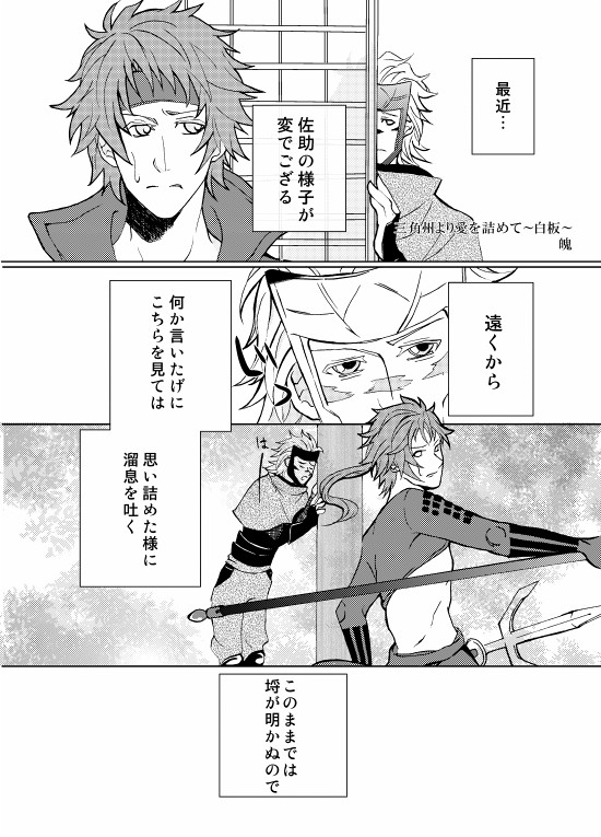 2010年のアンソロで描いた話