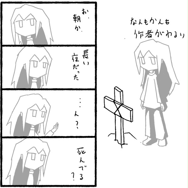 テキトーヨンコマ