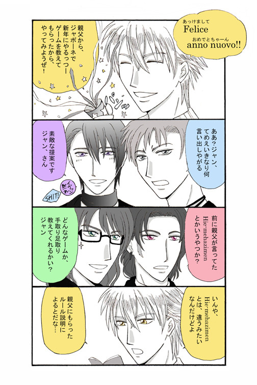 CR-5正月漫画まとめ