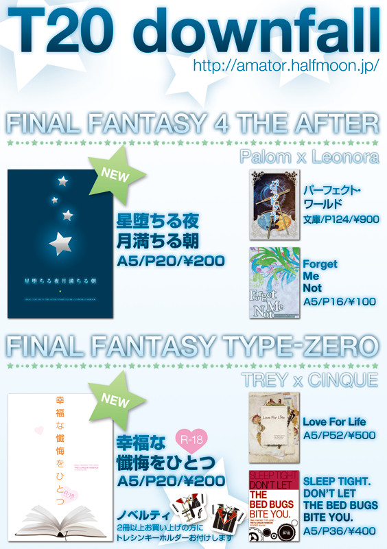 F～novum～VII　おしながき