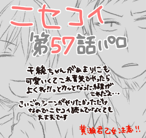 【青黄で】ニセ●イパロ