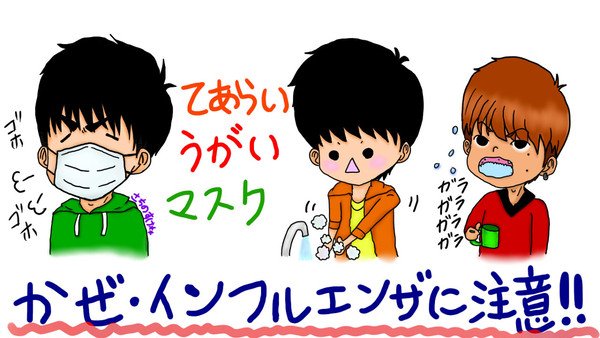 井ノ原組