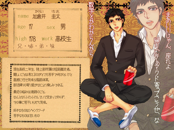 【MT】加倉井圭太【学生】