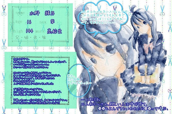 【MT】水野綾乃【学生】