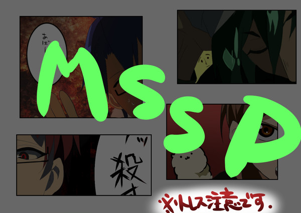 マギSSP