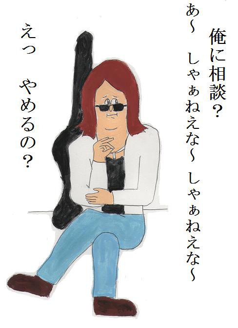 地獄のミサワでB'ｚパロ　その２