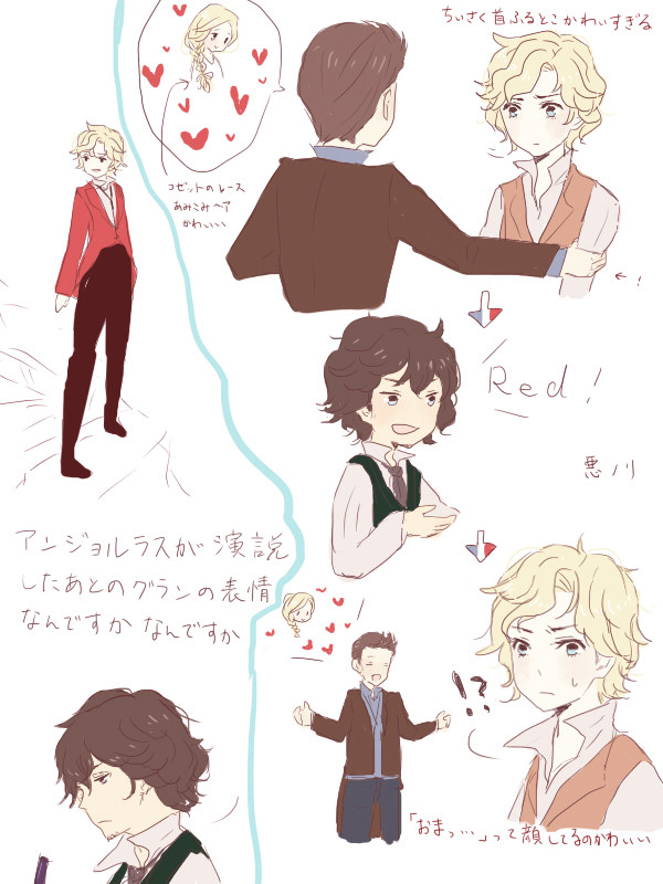 レミゼ感想