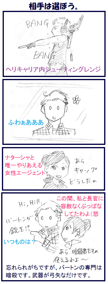 相手は選ぼう