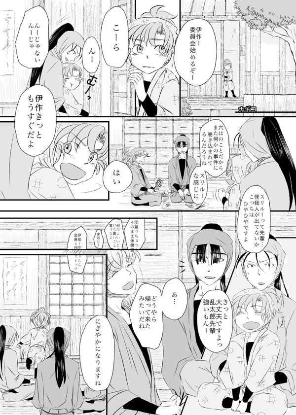 ※逆転※保健委員会